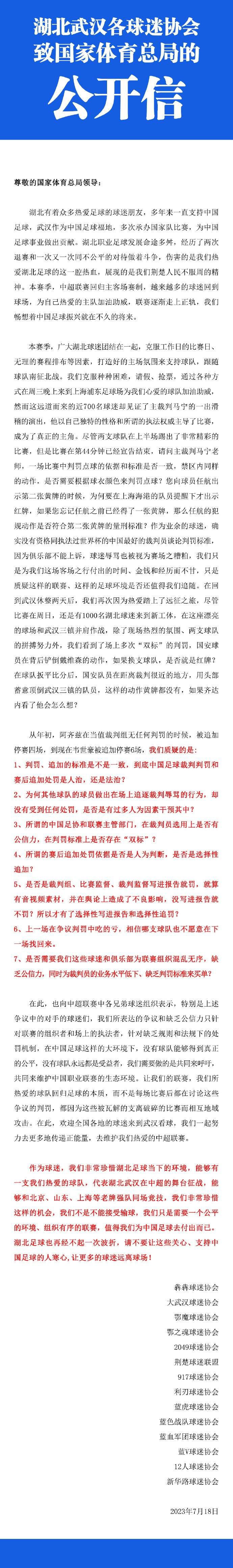 在十月份背部受伤后，纳瓦斯已经成为了巴黎的第三门将，在诺丁汉森林租借一个赛季后，他试图回到皇马，但皇马并没有对此做出回应。